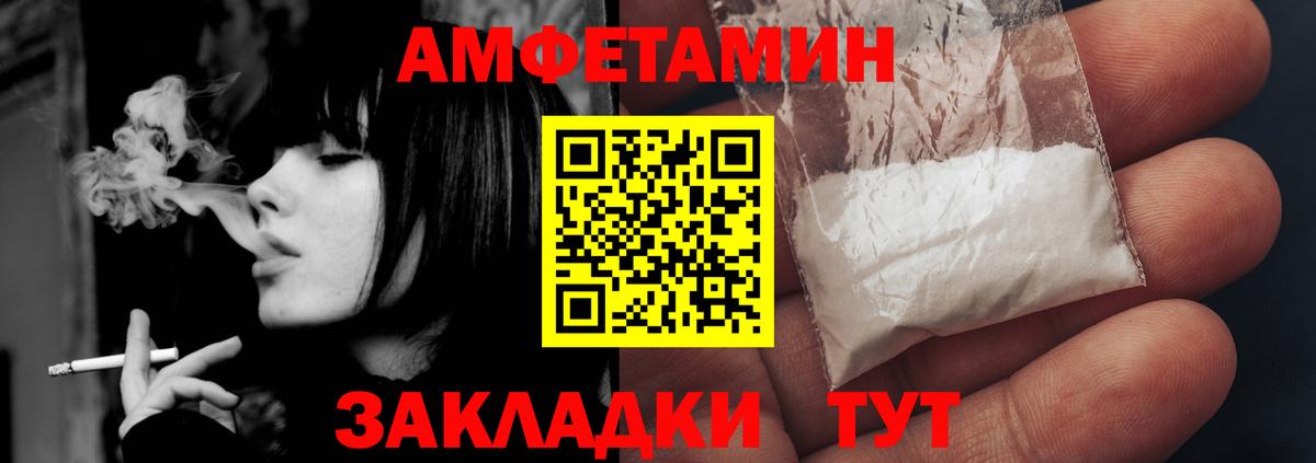 АМФ  Amphetamine  Вход с VPN  Лесной  Амфетамин Premium 