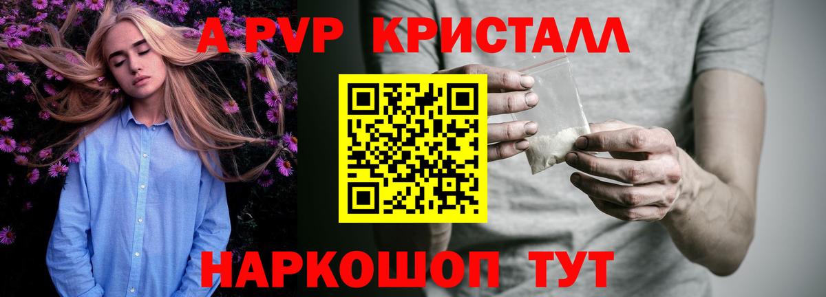 Alpha-PVP кристаллы Лесной
