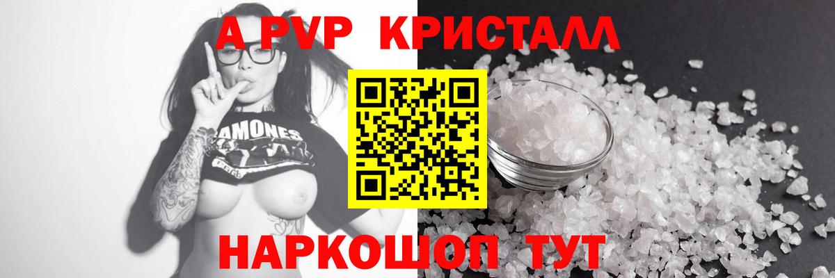 Alfa_PVP  А ПВП VHQ  Лесной  Вход с VPN  А ПВП кристаллы  А ПВП VHQ 