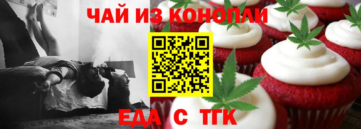 Лесной  Canna-Cookies конопля  Вход с VPN 