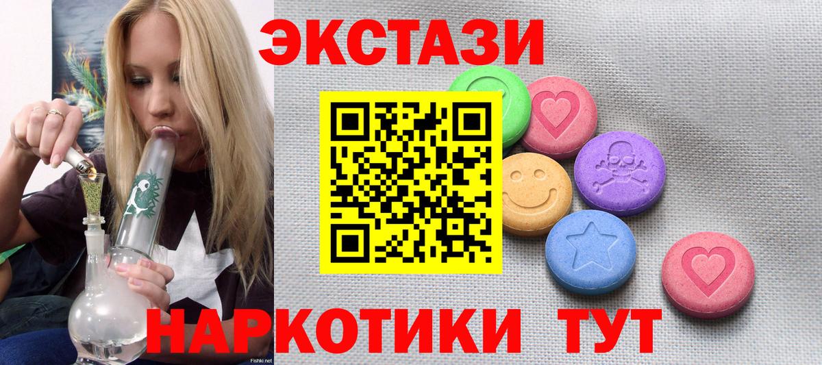 ЭКСТАЗИ 300 mg  Экстази  Лесной  это Telegram  Вход с VPN  Экстази 280мг 