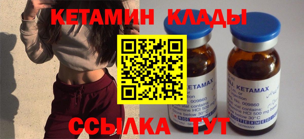 Кетамин VHQ  мега онион  Вход с VPN  Лесной  Кетамин ketamine 