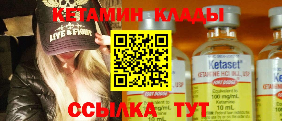 КЕТАМИН VHQ Лесной