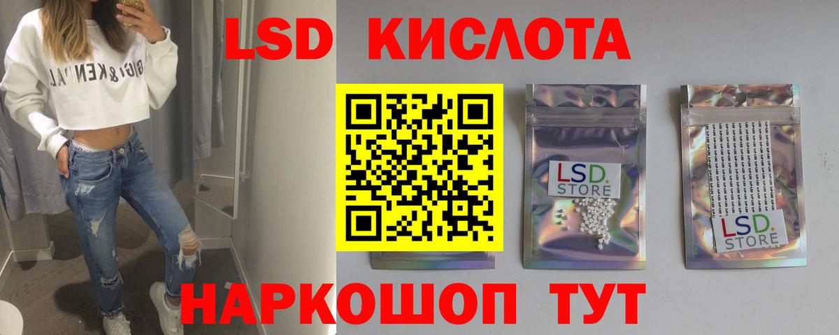 ЛСД экстази ecstasy Лесной