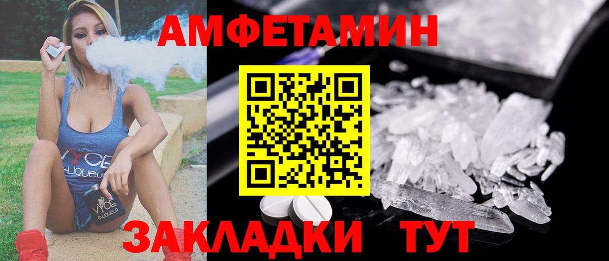 МЕТАМФЕТАМИН Декстрометамфетамин 99.9% Лесной
