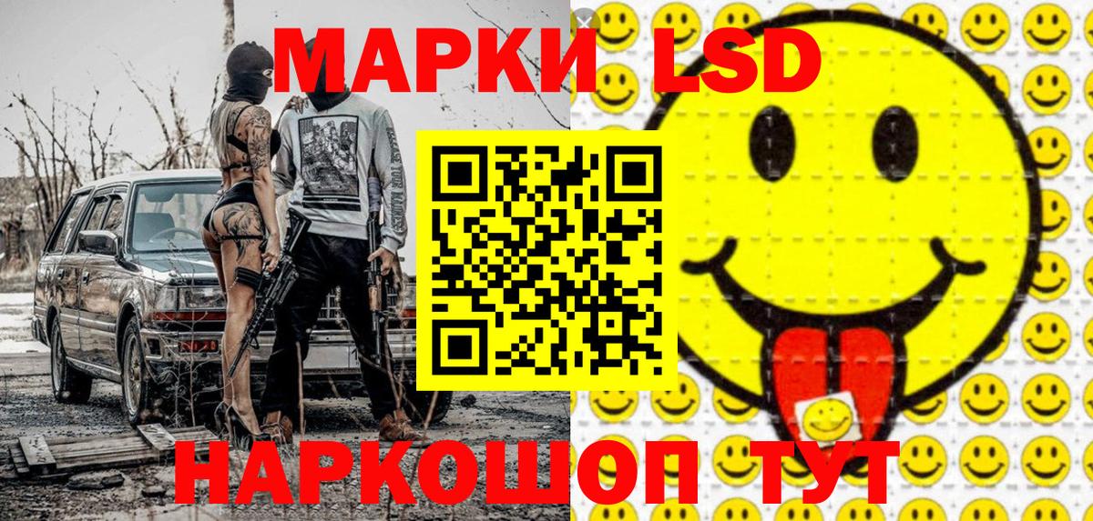 Лесной  Марки 25I-NBOMe 1,5мг  Вход с VPN 