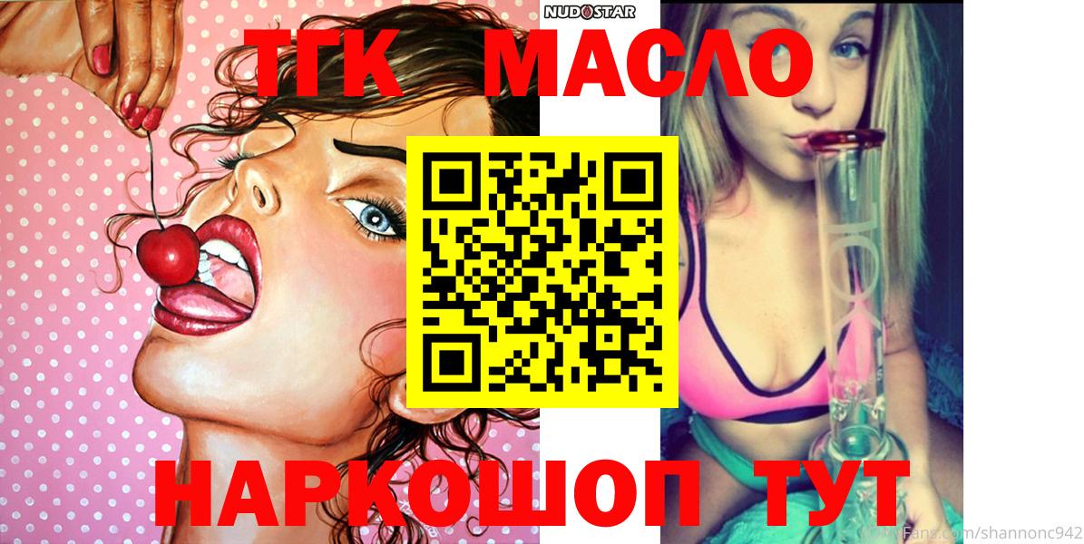 Лесной  ТГК THC oil  Вход с VPN 