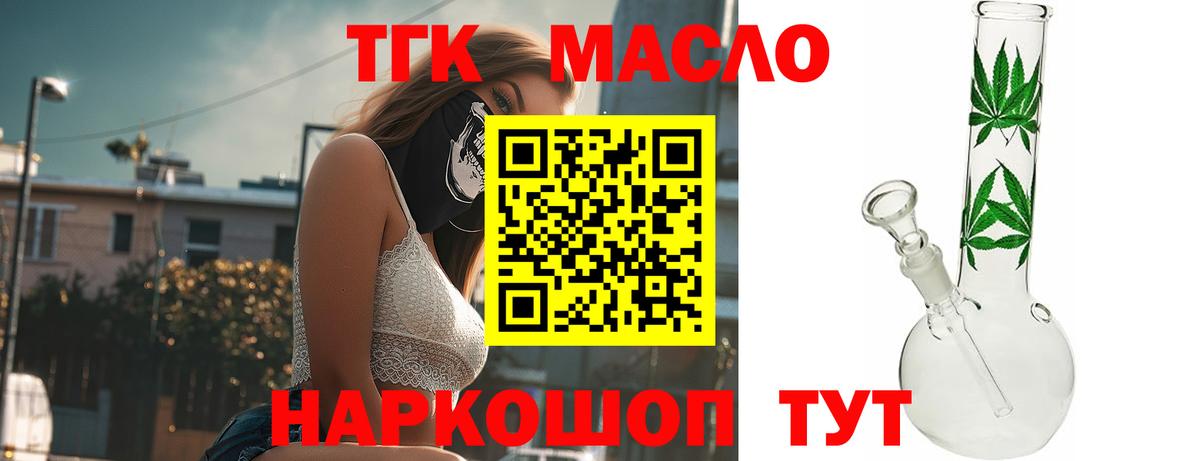 Дистиллят ТГК THC oil Лесной